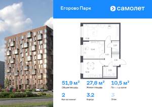 2-к квартира, вторичка, 52м2, 3/12 этаж