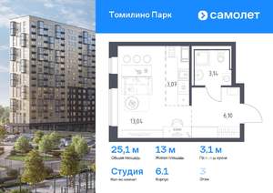 Студия квартира, вторичка, 25м2, 3/17 этаж