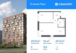 1-к квартира, вторичка, 41м2, 11/12 этаж