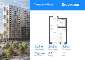 Студия квартира, вторичка, 22м2, 17/17 этаж
