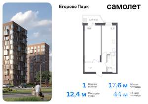 1-к квартира, вторичка, 43м2, 7/12 этаж