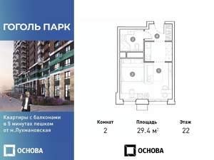 2-к квартира, вторичка, 29м2, 22/25 этаж