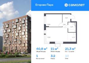 1-к квартира, вторичка, 41м2, 10/12 этаж