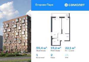 1-к квартира, вторичка, 55м2, 11/12 этаж
