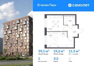 1-к квартира, вторичка, 35м2, 5/12 этаж