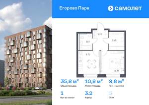 1-к квартира, вторичка, 36м2, 5/12 этаж