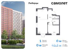 1-к квартира, вторичка, 43м2, 14/17 этаж