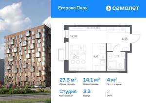 Студия квартира, вторичка, 27м2, 2/6 этаж