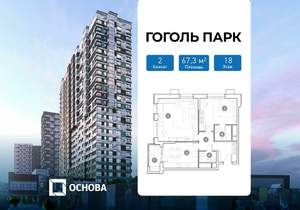 2-к квартира, сданный дом, 67м2, 18/25 этаж