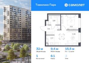 1-к квартира, вторичка, 32м2, 3/17 этаж