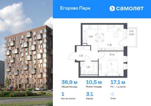 1-к квартира, вторичка, 37м2, 4/12 этаж