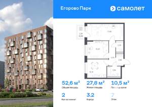 2-к квартира, вторичка, 53м2, 7/12 этаж