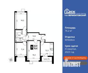 3-к квартира, вторичка, 76м2, 13/24 этаж