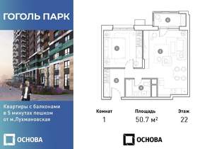 1-к квартира, вторичка, 51м2, 22/25 этаж