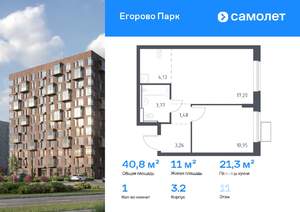 1-к квартира, вторичка, 41м2, 11/12 этаж