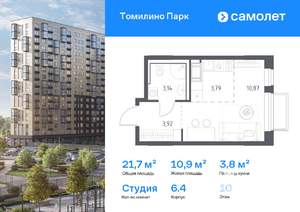 Студия квартира, вторичка, 22м2, 10/17 этаж