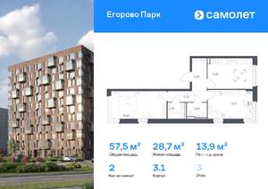 2-к квартира, вторичка, 58м2, 3/12 этаж