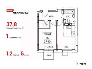 1-к квартира, вторичка, 38м2, 20/25 этаж