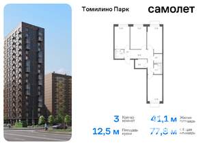 3-к квартира, вторичка, 78м2, 14/17 этаж