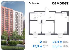 2-к квартира, вторичка, 53м2, 12/17 этаж