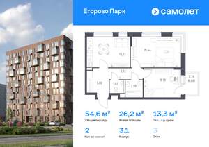 2-к квартира, вторичка, 55м2, 3/12 этаж
