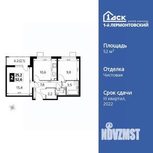 2-к квартира, вторичка, 53м2, 6/25 этаж