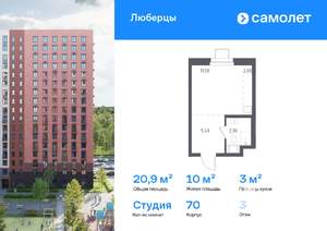 Студия квартира, вторичка, 21м2, 3/17 этаж