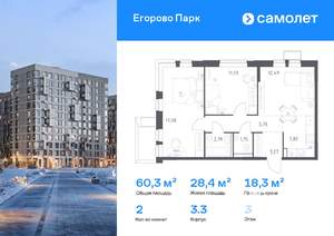 2-к квартира, вторичка, 60м2, 3/8 этаж
