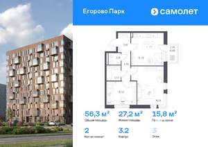 2-к квартира, вторичка, 56м2, 3/12 этаж