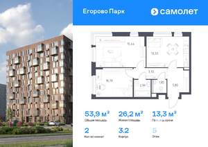 2-к квартира, вторичка, 54м2, 5/12 этаж