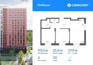 2-к квартира, вторичка, 53м2, 10/17 этаж