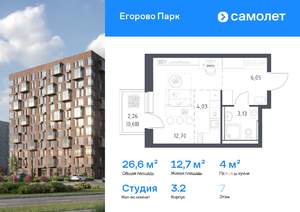 Студия квартира, вторичка, 27м2, 7/12 этаж