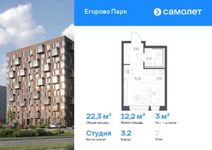 Студия квартира, вторичка, 22м2, 7/12 этаж