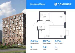 1-к квартира, вторичка, 34м2, 4/12 этаж