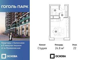 Студия квартира, вторичка, 25м2, 22/25 этаж