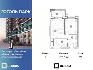 1-к квартира, вторичка, 38м2, 24/25 этаж