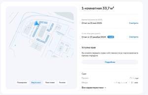 1-к квартира, вторичка, 34м2, 2/17 этаж