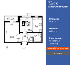 2-к квартира, вторичка, 47м2, 10/25 этаж