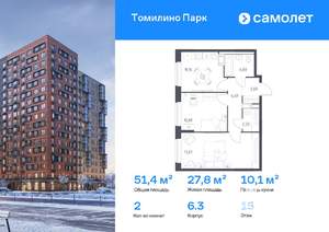 2-к квартира, вторичка, 51м2, 15/17 этаж