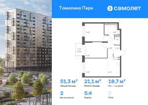 2-к квартира, вторичка, 51м2, 7/17 этаж