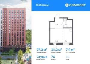 Студия квартира, вторичка, 27м2, 16/17 этаж