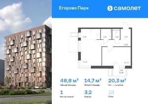 1-к квартира, вторичка, 49м2, 12/12 этаж