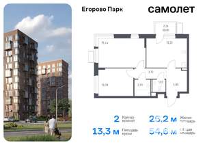 2-к квартира, вторичка, 55м2, 6/12 этаж