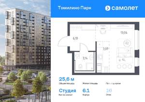 Студия квартира, вторичка, 26м2, 16/17 этаж