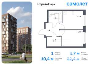 1-к квартира, вторичка, 32м2, 10/12 этаж