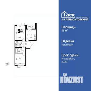 2-к квартира, вторичка, 59м2, 7/24 этаж