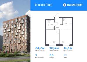 1-к квартира, вторичка, 35м2, 12/12 этаж