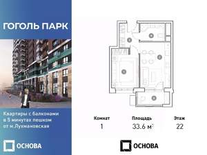 1-к квартира, вторичка, 34м2, 22/25 этаж