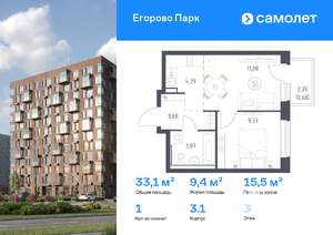 1-к квартира, вторичка, 33м2, 3/12 этаж
