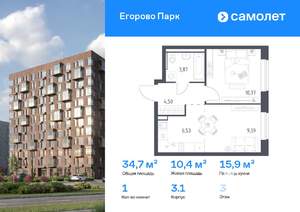 1-к квартира, вторичка, 35м2, 3/12 этаж